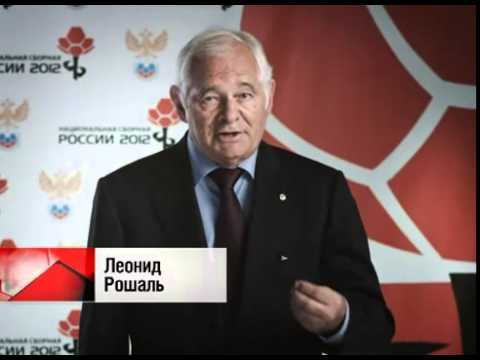 Леонид Рошаль