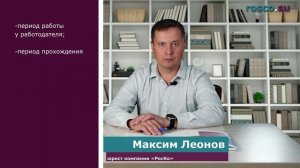 Учитывается ли трудовой стаж на патенте и какова налоговая нагрузка на патенте?