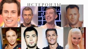 Базовые эмоции и психотипы