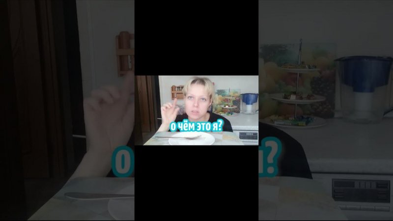 О чем это я❓Подробности на канале