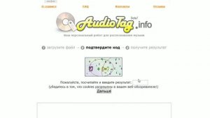 Как найти музыку по отрывку