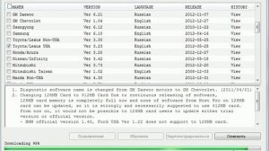 Обновление сканера Ultrascan P1