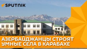 "Умные села" в Зангилане готовы к заселению