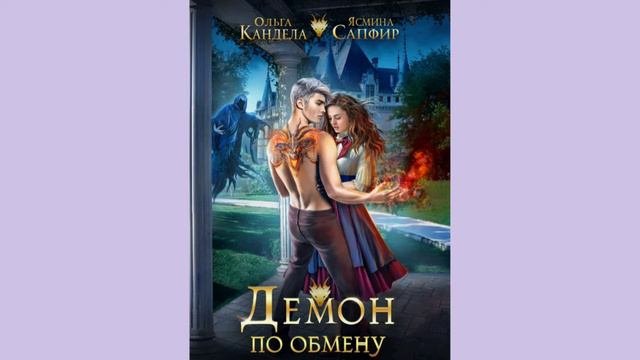 Новая подборка книг в жанре романтическое фэнтези. #книги #романтика #фэнтези