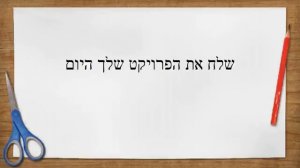 SEO in Hebrew