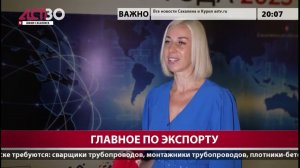 На Сахалине наградили лучших экспортеров