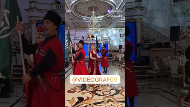 Не знаю как танец называется, но очень красиво 😍 #videograf09 #свадьба #карачаевскаясвадьба #4k