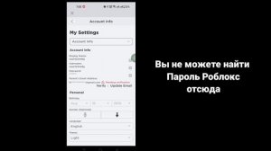 Как увидеть пароль Roblox, если вы его забыли (!NEW 2023) | Как увидеть пароль Roblox