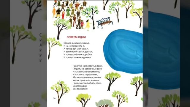 № 2 ЛЕТНЕЕ ЧТЕНИЕ :) смотреть онлайн