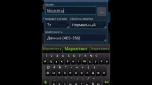 Как сжимать файлы на андроид