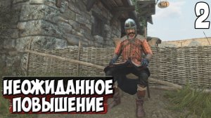 ПУТЬ РЫЦАРЯ ➤ Mount & Blade 2: Bannerlord #2