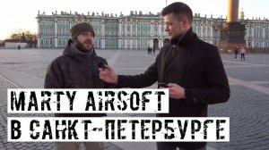 МАРТИ ПРО СТРАЙКБОЛ, 715, ФЕМИНИЗМ И ДЕНЬГИ!