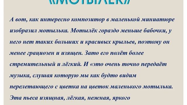 Портрет композитора. Самуил Майкапар. Фортепианный цикл "Бирюльки" смотреть онлайн