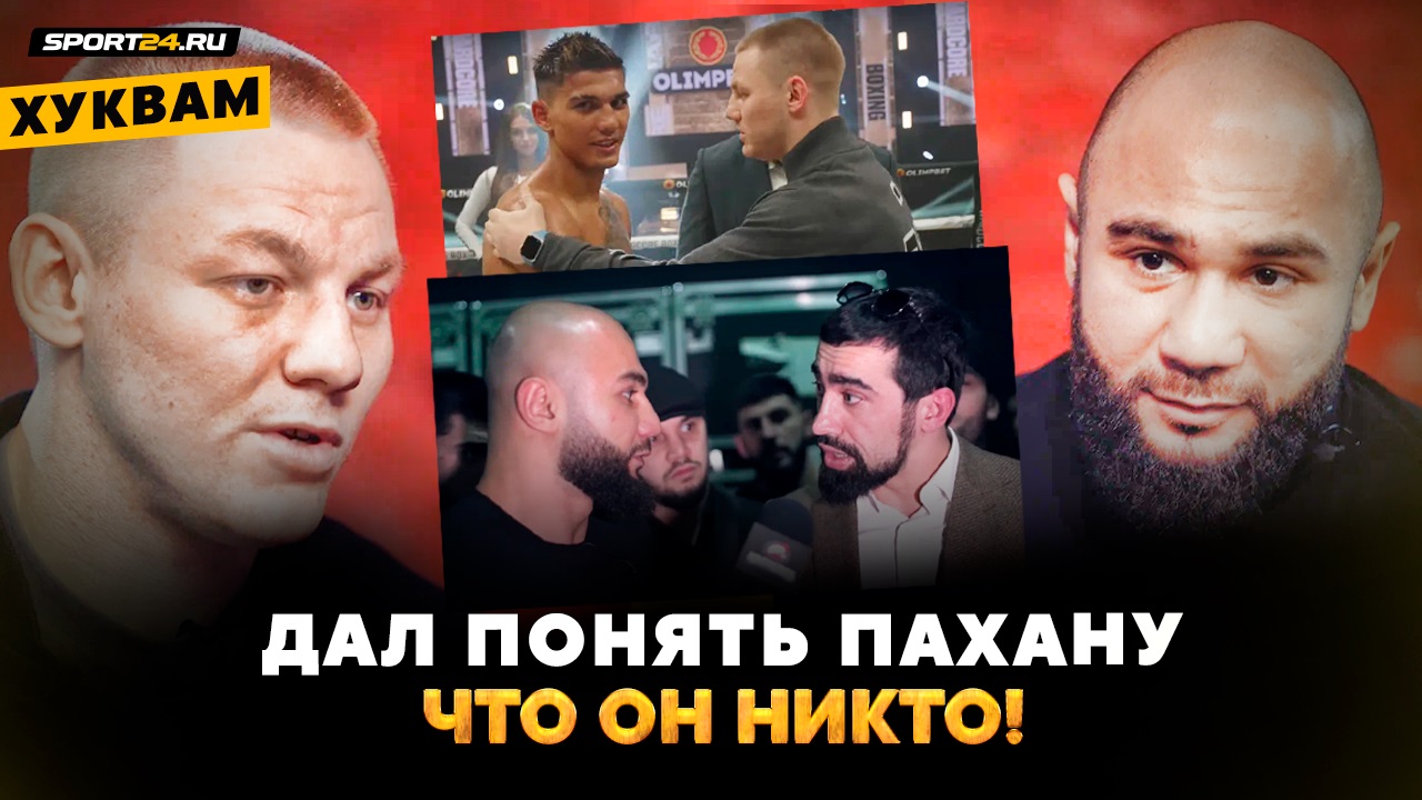 Лендруш и Золотой VS Пахан: ПРАВДА О КОНФЛИКТЕ / ПОКАЗАЛ, ЧТО ОН НИКТО / Бой с Искандаром | ХукВам
