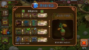 КОРЕЙСКИЙ MSM - НОВЫЕ МОНСТРЫ, НОВЫЙ ДИЗАЙН!