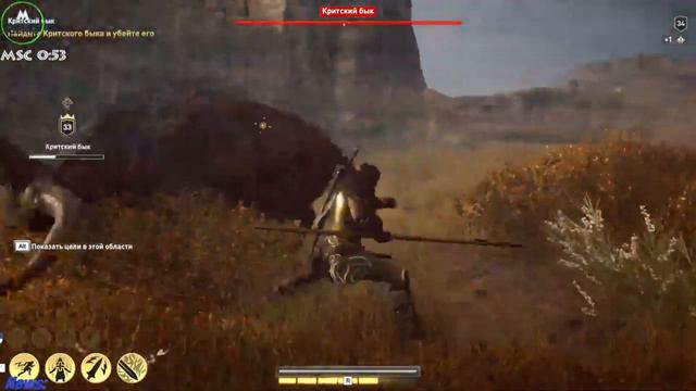 AC Odyssey. Часть 2. Охота на Легендарных существ.