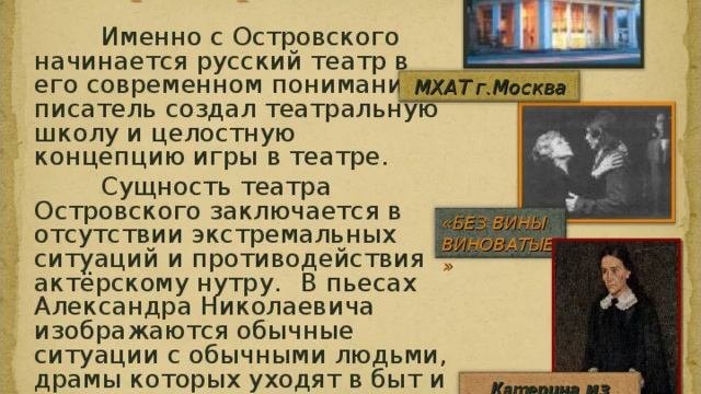 Мастер русской драмы Новоалексеевская сельская библиотека