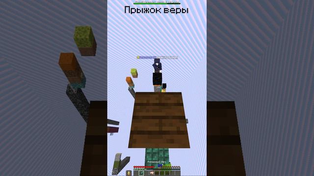 Упал-Проиграл на ProstoCraft (Прыжок веры)