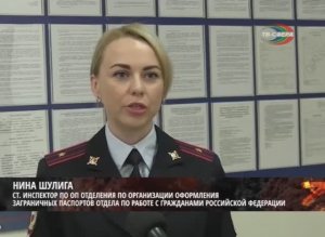 В ДНР началась выдача загранпаспортов