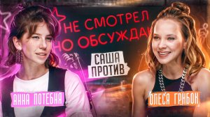 Остригла длинные волосы и притворялась мальчиком: Анна Потебня о роли в сериале "Саша против!"