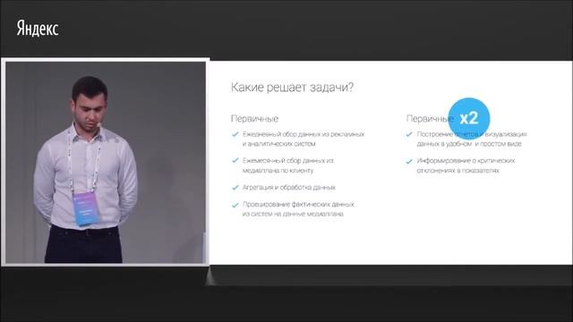 Performance marketing и сквозная аналитика для застройщиков