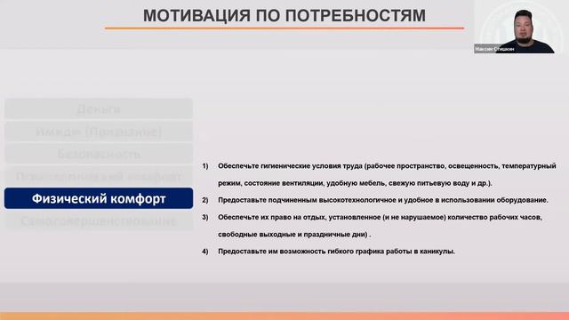 Занятие 4. Мотивирование сотрудников: Как?. Курс «Делегирование» модуль 4