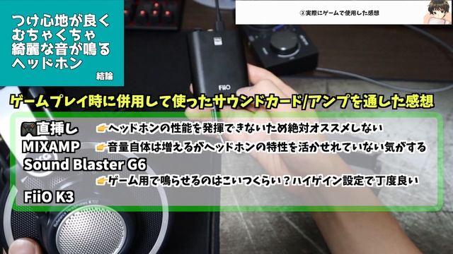 音楽用ヘッドホンをゲーミングヘッドセットとして使った結果＃②【AKG K702】 смотреть онлайн