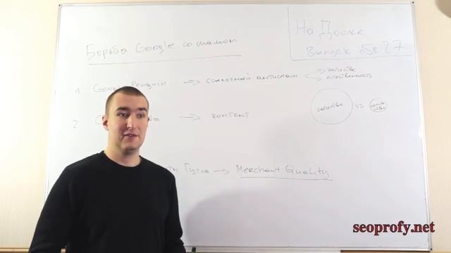 На Доске - выпуск № 27 - Борьба Google с поисковым спамом смотреть онлайн