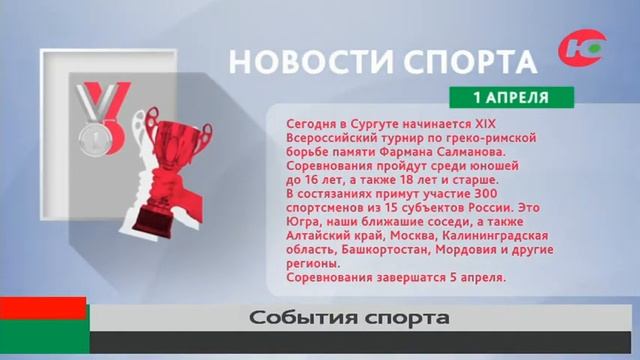 В Сургуте стартует Всероссийский турнир по греко-римской борьбе памяти Фармана Салманова