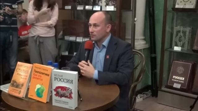 Николай Стариков - Презентация книги «Геополитика. Как это делается». Часть 1