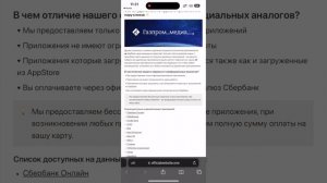 Как Скачать ЛЮБЫЕ Приложения На iPhone Без Компьютера | Установить Удаленное Приложение