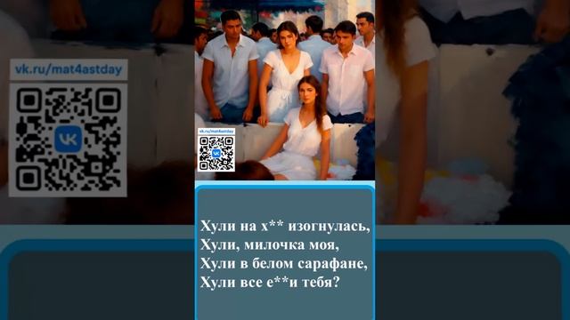 №117 #Частушки про хуления