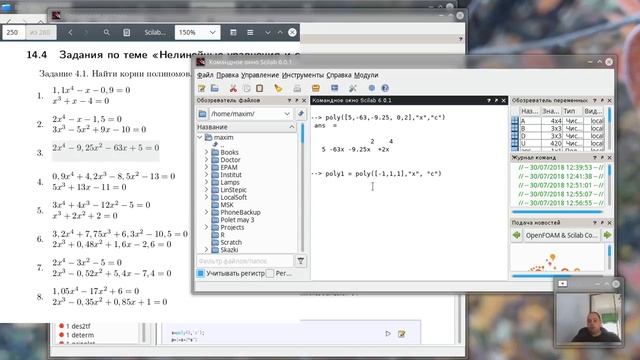 Работа с полиномами в Scilab смотреть онлайн