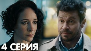 Сансара 4 серия обзор