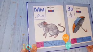 Букварь, как в моём первом классе