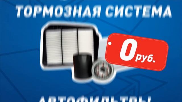 Рассрочка на покупку автозапчастей смотреть онлайн