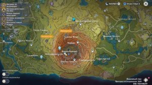 Genshin Impact - Прохождение - Разлом разлом...