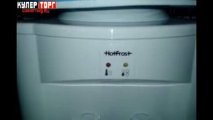 Кулер для воды HotFrost D95F настольный с нагревом без охлаждения (чайник)