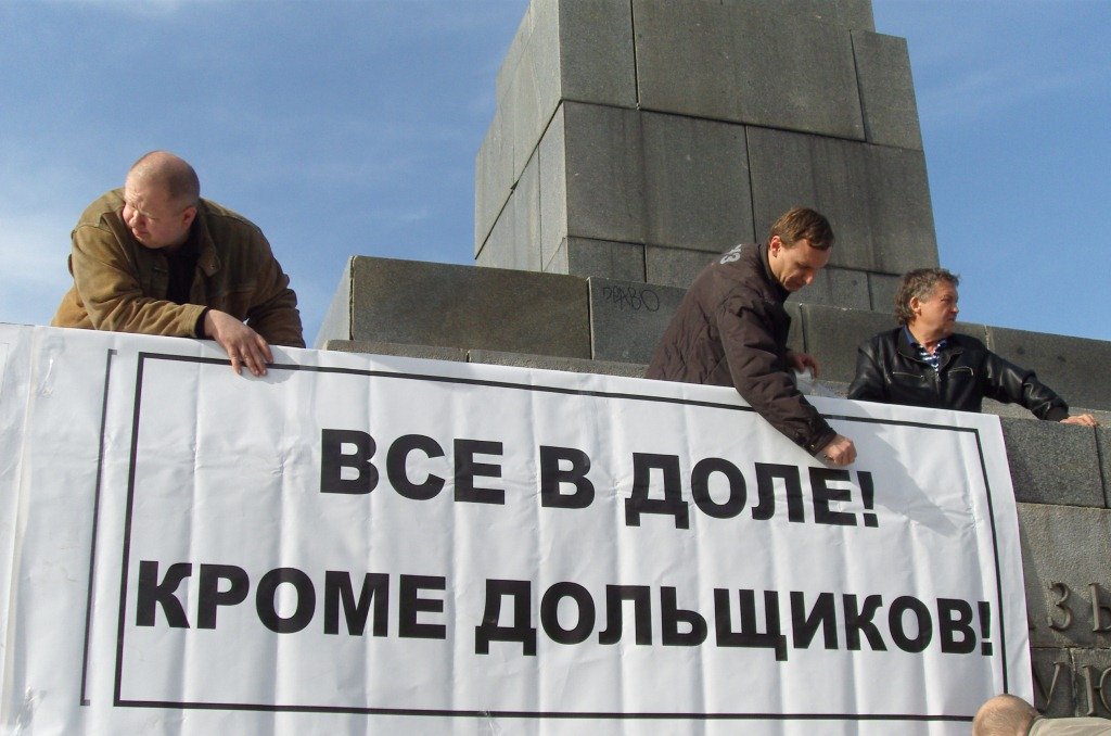 О, сколько дольщикам твердят, где дешево уж слишком, там обманут. Не верят ведь, а зря...