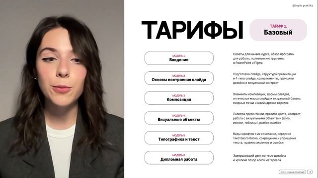 Открытие регистраций на курс | HEY IT’S PRAKTIKA | 26.03 в 18:00 (МСК) смотреть онлайн