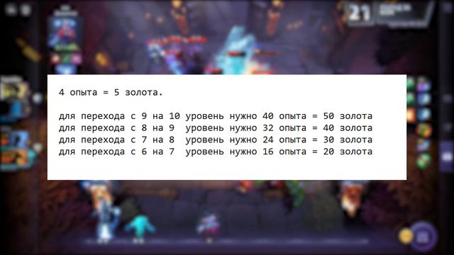 DOTA Underlords. Основной гайд. смотреть онлайн