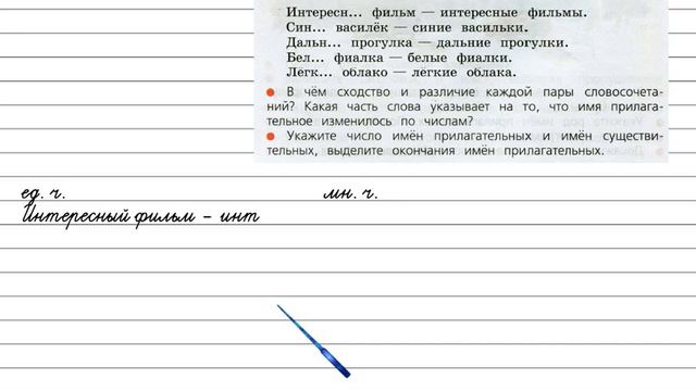 Упражнение 136   Русский язык 3 класс Канакина, Горецкий Часть 2 смотреть онлайн