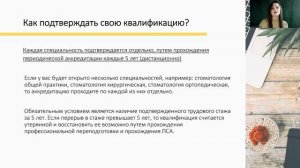 Ординатура после стоматологического факультета