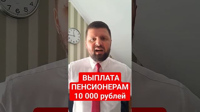 Как получить единовременную выплату пенсионеру? Заходите на сайт соцпенс.рф