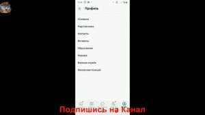 Как Поменять Город в ВКонтакте с Телефона в 2021 году