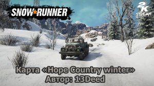 SnowRunner - Карта «Hope Country winter». #2 Автор: 13Deed