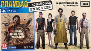 PRAVDAO - The Texas Chain Saw Massacre