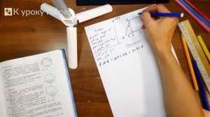 Геометрия 8 класс. Задача № 377.