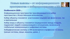 Цифровая грамотность учителя и учеников начальной школы