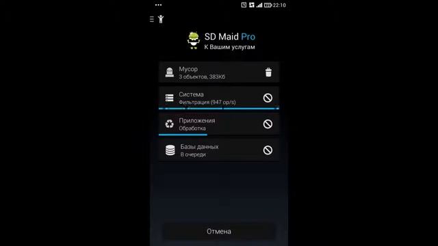 Обзор приложений! SD Maid смотреть онлайн